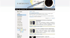 Desktop Screenshot of mr.putc.org